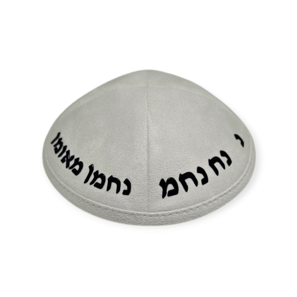 כיפה קטיפה לבנה עם מדבקה נ נח נחמ נחמן מאומן בשחור