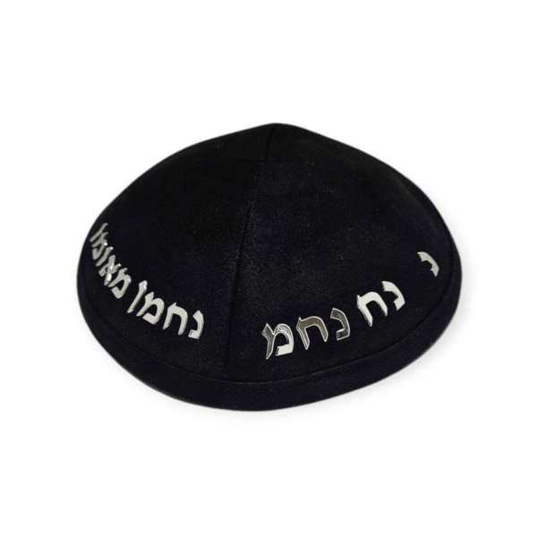 כיפה קטיפה שחורה עם מדבקה נ נח נחמ נחמן מאומן בכסף