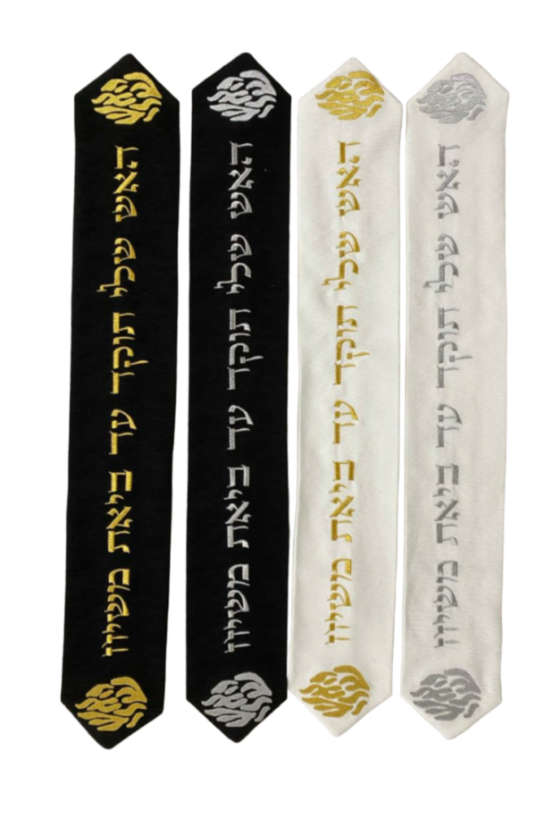 עטרה לטלית דגם האש שלי לבן זהב