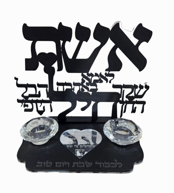 פמוט אשת חיל 2 קנים שחור