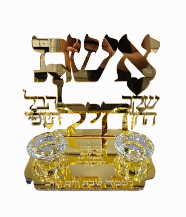 פמוט אשת חיל 2 קנים זהב