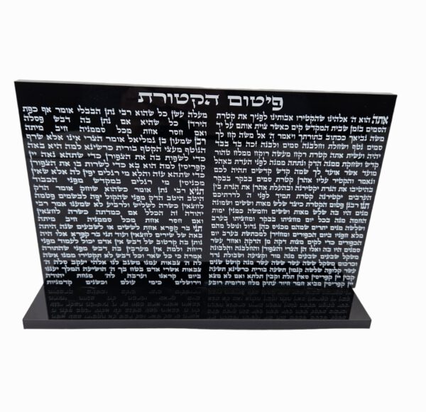 פיטום הקטורת מעמד שולחני שחור 30/20 ס"מ