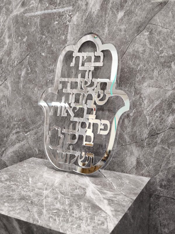 ברכת הבית חיתןך לייזר 20/30 כסף