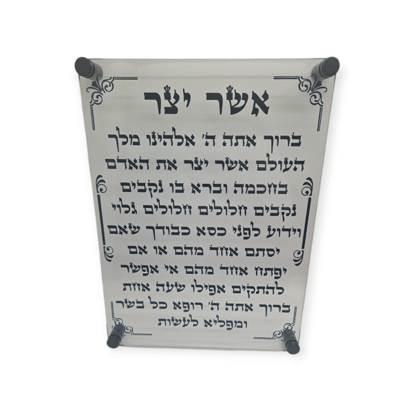 אשר יצר תליה שקוף 30/40 ס"מ