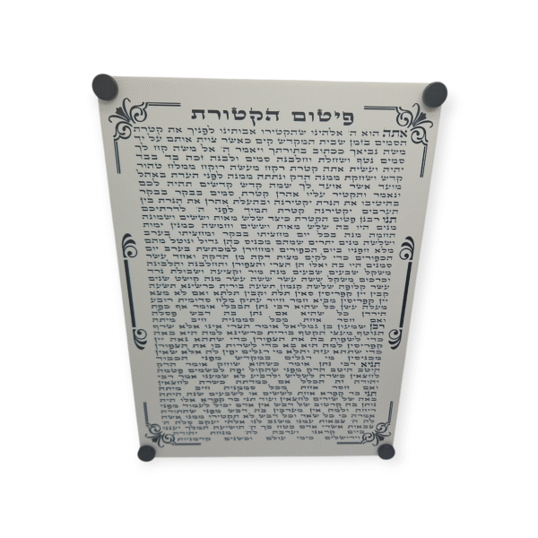 פיטום הקטורת תליה לבן מט 30/40 ס"מ
