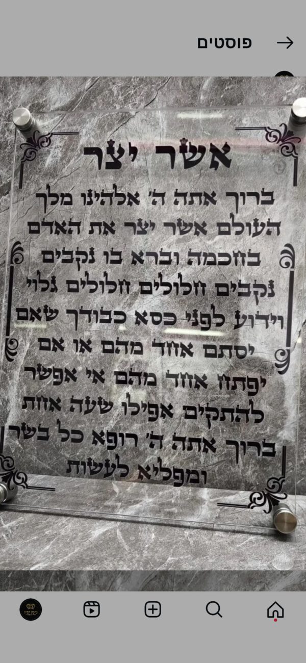 אשר יצר תליה שחור 30/40 ס"מ