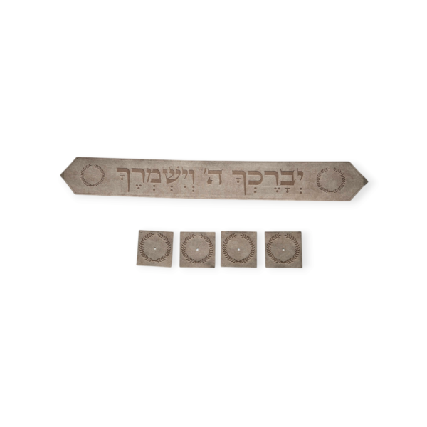 סט עטרה ופינות לטלית דגם יברכך ה' וישמרך קרם