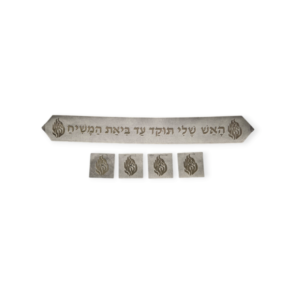 סט עטרה ופינות לטלית דגם האש שלי לבן