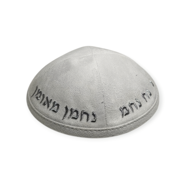כיפה קטיפה לבנה עם רקמת נ נח נחמ נחמן מאומן בכסף