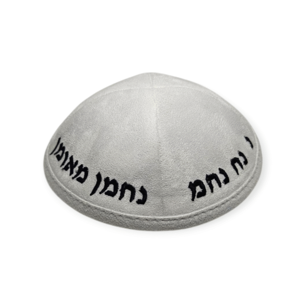 כיפה קטיפה לבנה עם רקמת נ נח נחמ נחמן מאומן בשחור