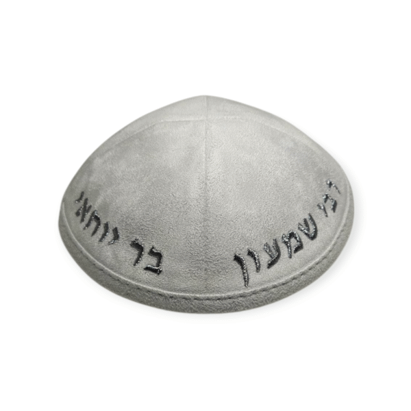 כיפה קטיפה לבנה עם רקמת רבי שמעון בר יוחאי בכסף