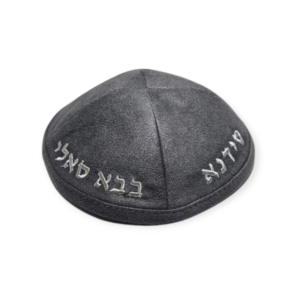 כיפה קטיפה אפורה עם רקמת בבא סאלי בכסף