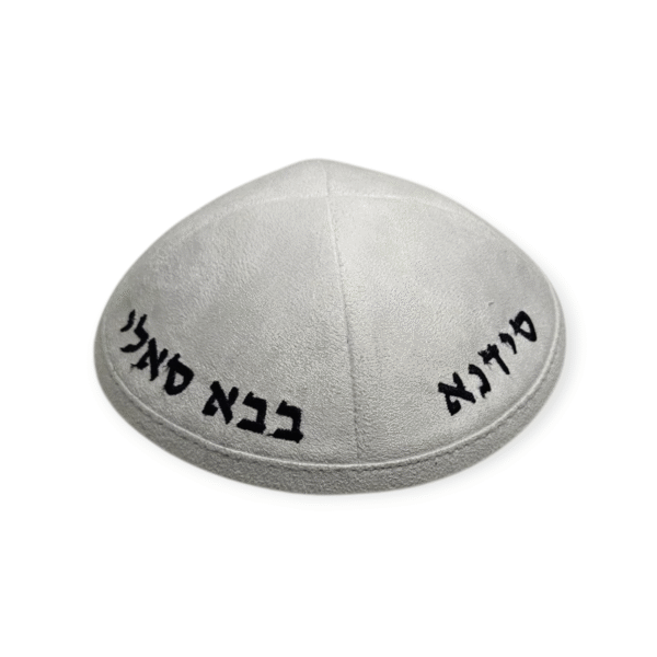 כיפה קטיפה לבנה עם רקמת בבא סאלי בשחור