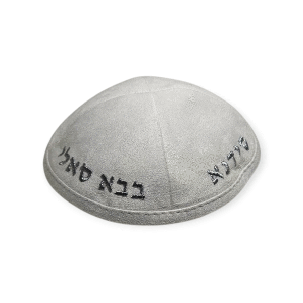 כיפה קטיפה לבנה עם רקמת בבא סאלי בכסף