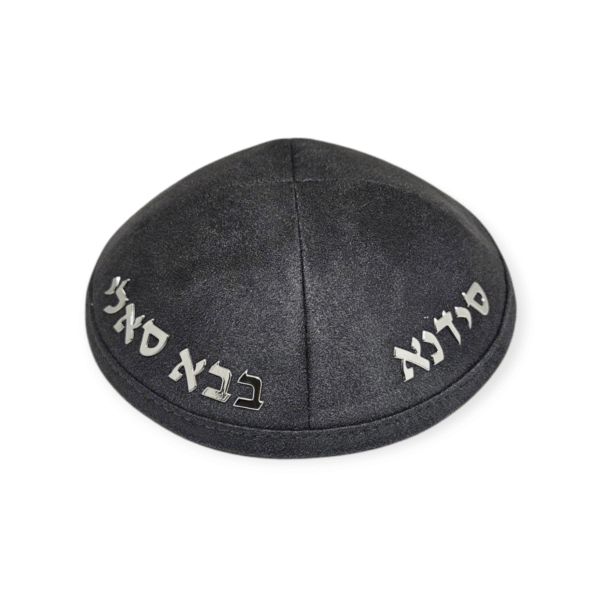 כיפה קטיפה אפורה עם מדבקה בבא סאלי בכסף