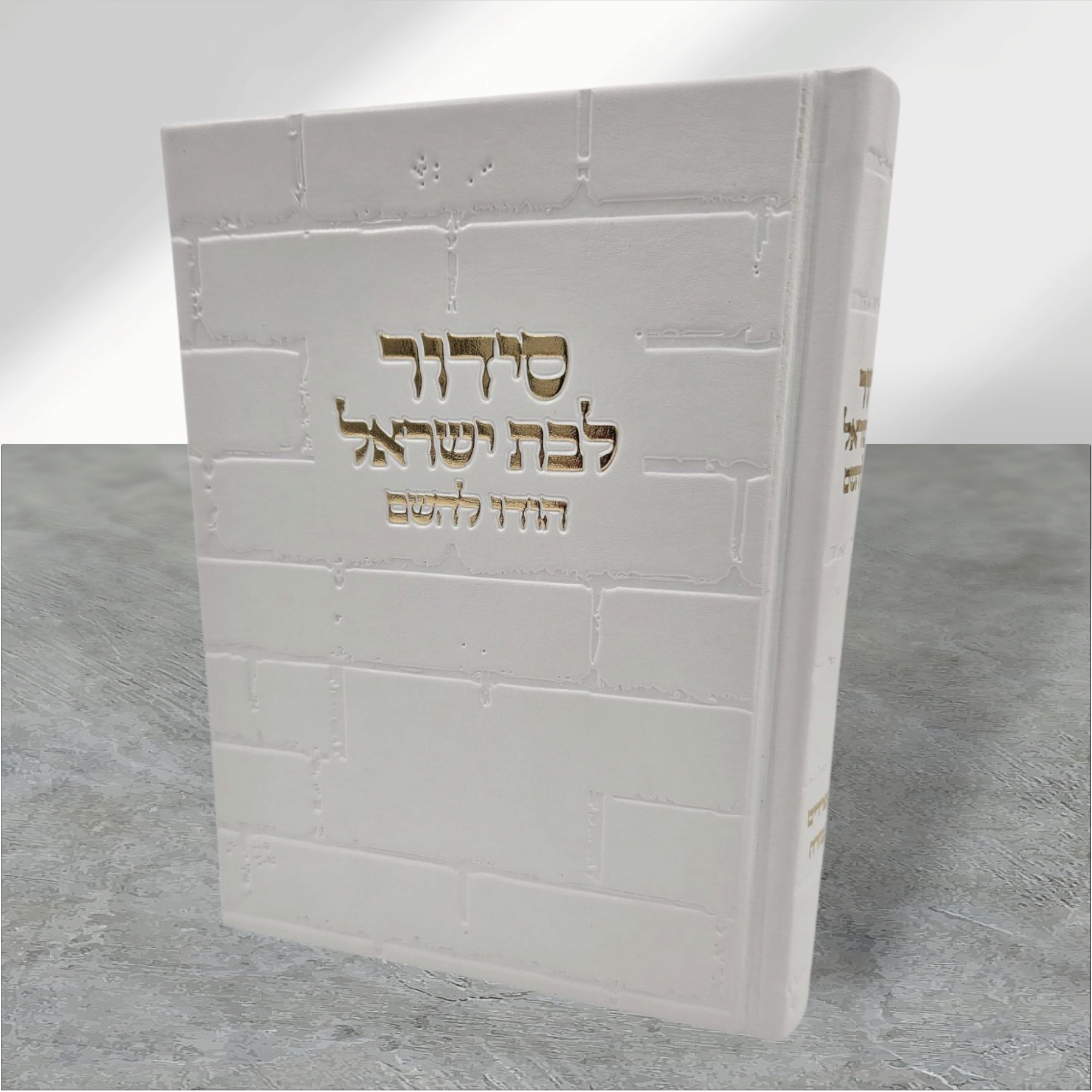 סידורי כותל בנות