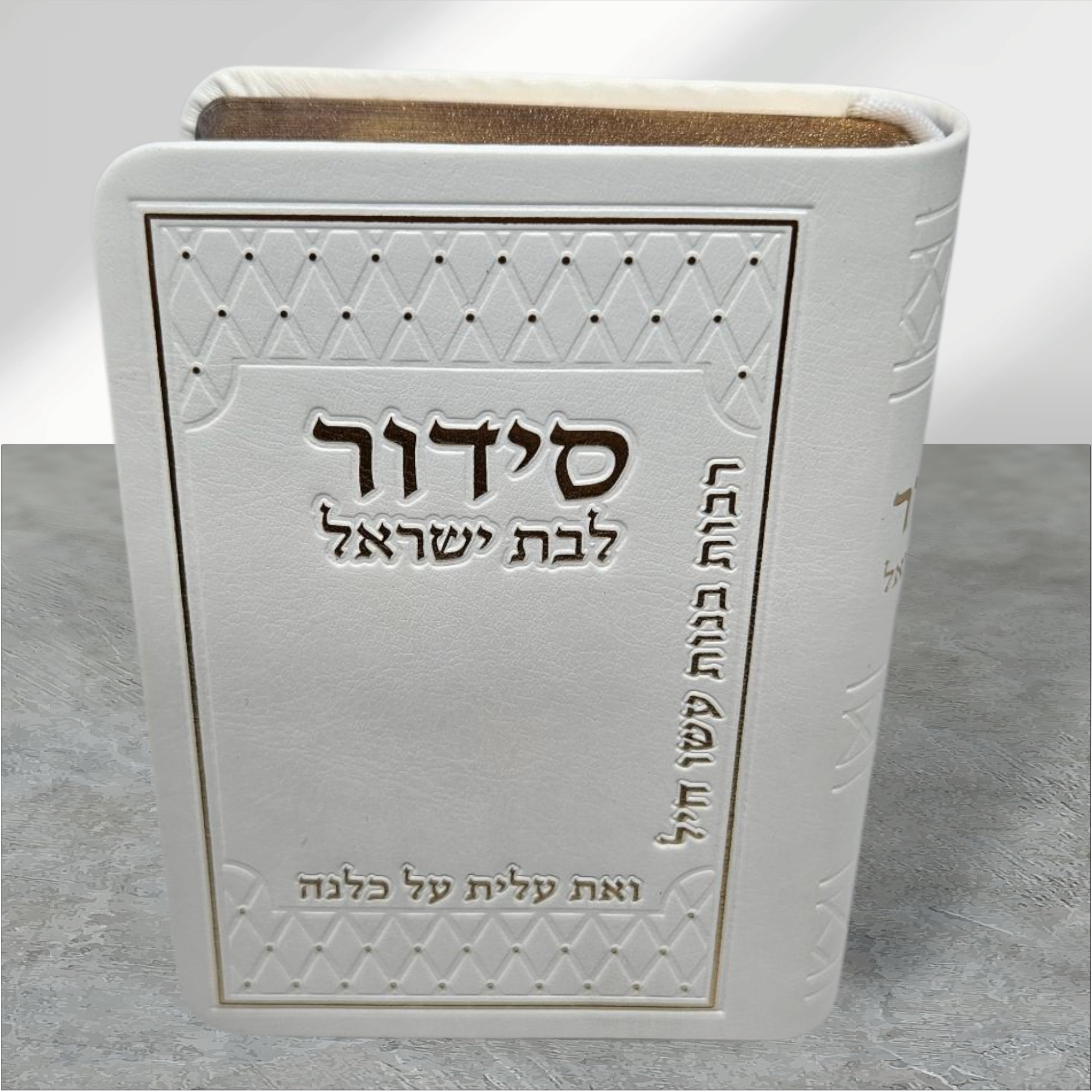 סידורי בנות כריכה רכה קטן