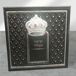 תיקון הכללי
