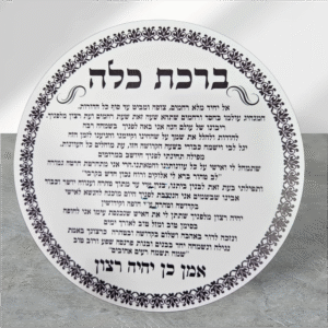 ברכת כלה