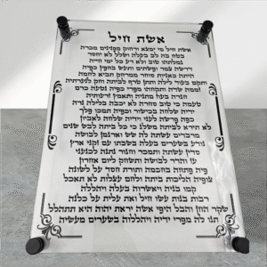 ברכות תליה הדפסת uv
