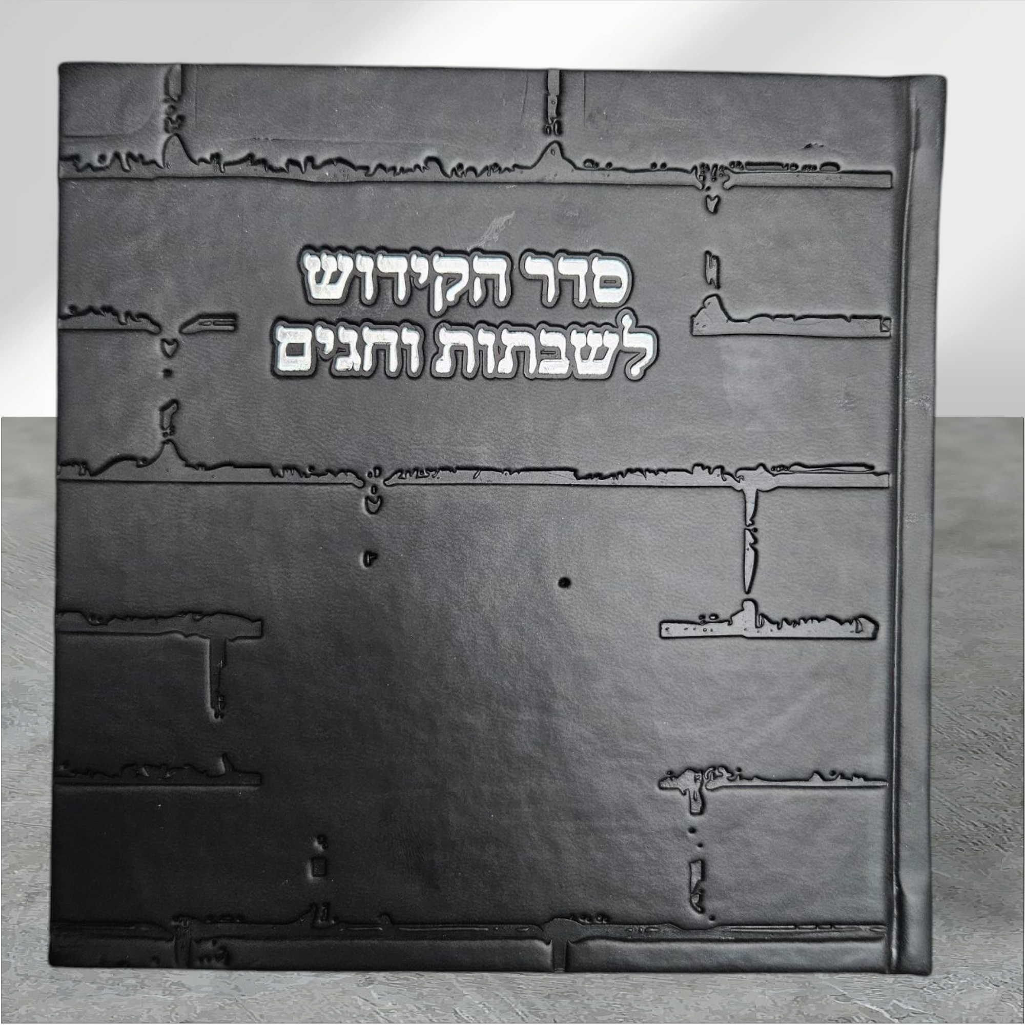 ספר הקידוש