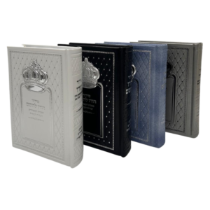 סידור בנים כתר