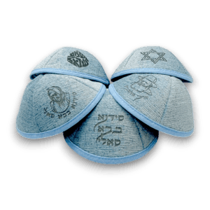 כיפה מרוקאית חריטה בלייזר צבע תכלת