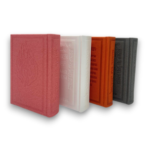 סידורים מעוצבים בנות