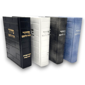 סידורי כותל בנים