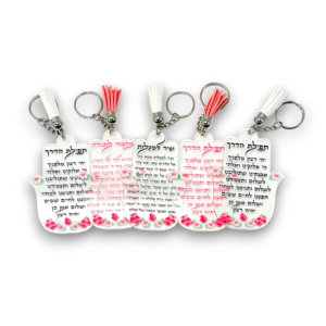 מחזיקי מפתחות בהדפסת UV